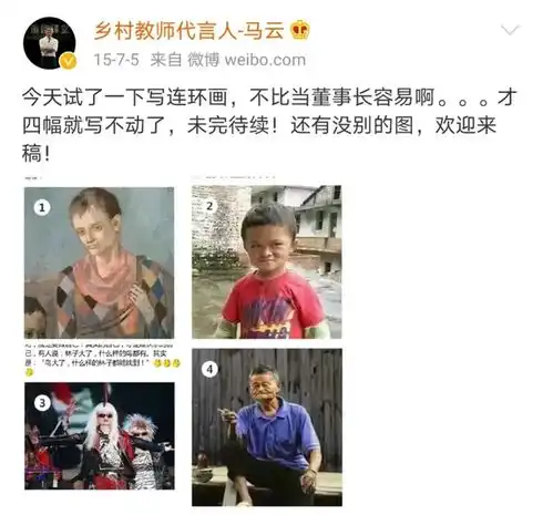 小马云系智力二级残疾,被榨干后重回农村