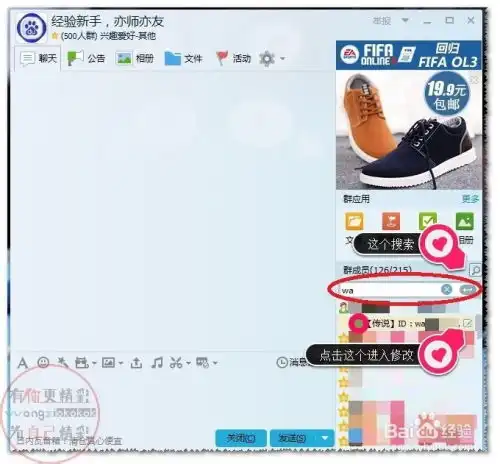 qq群如何快速更改群名片修改群名片几种方法
