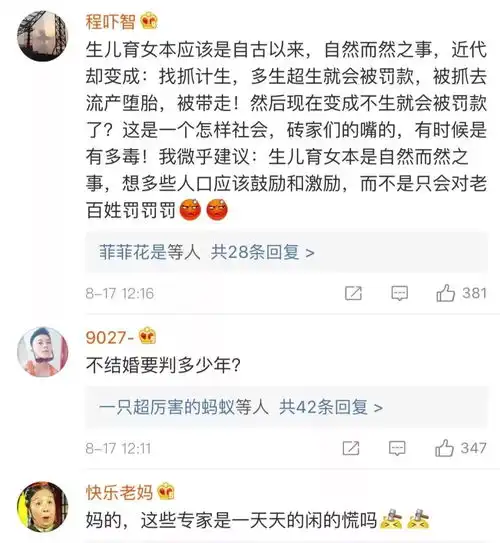 大暴击单身要缴税不生二胎也要罚款梧州人你点睇