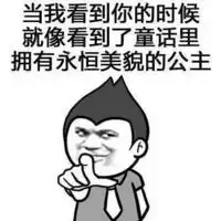 撩妹成瘾汉子图片微信头像图片大全