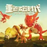 石器时代微信头像