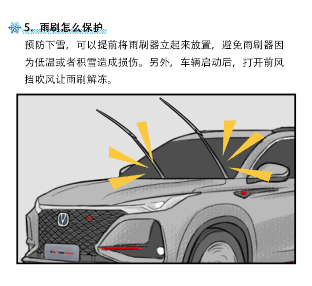 爱车秘籍丨冬季用车有讲究,这几点你可知晓