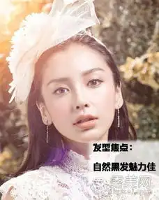 杨颖再登封面女神发型养成功略大公开