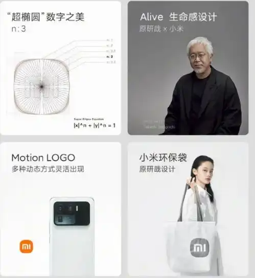 小米新logo雷军交了智商税背后的利益远不止两百万