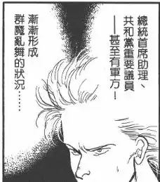 bananafish漫画剧情解读卷六