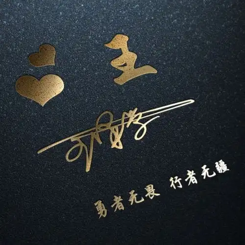 朋友们喜欢的3d签名头像已做好,今日最新专属姓氏头像,请查收