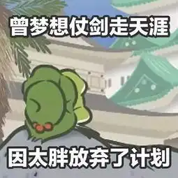 旅行青蛙中文版汉化攻略旅行青蛙无水印表情包大全
