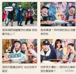 美食真人秀年味有fun来象山影视城寻年味,本期明星嘉宾张天爱