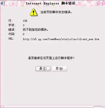 为什么qq炫舞老是掉线