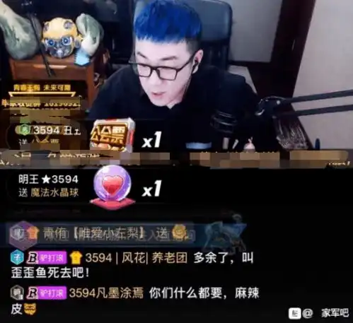 歪闻丨去死吧,毕家军直播间大骂歪歪鱼神豪赵子龙朋友圈发长文撕夏玲美,无情
