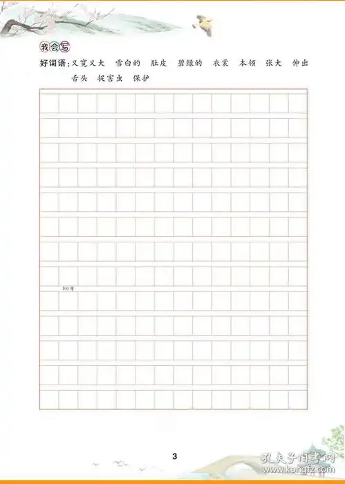 2020新版看图写话二年级上下册小学语文2年级年级看图说话日记入门起步阅读理解练习题练习册专项启蒙书小学拼音专项训练寒假作业