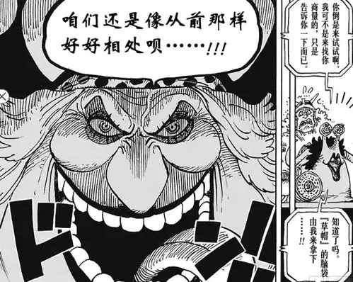 海贼王907话揭晓的最大秘密,英雄卡普实力竟高过四皇