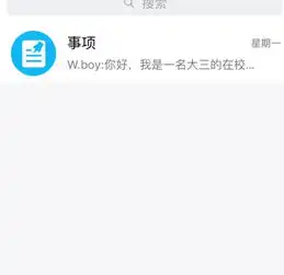 qq群事项怎么彻底删除啊每次删除一刷新就出来了