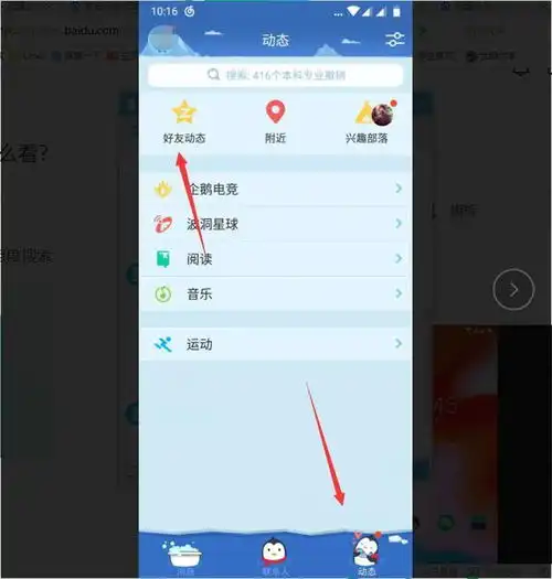 手机qq空间的说说怎么倒序查看