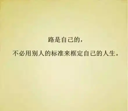 早安励志精辟语录