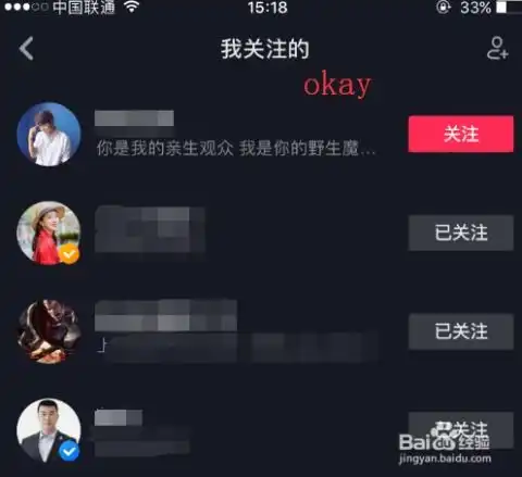 抖音怎么关注好友删除好友