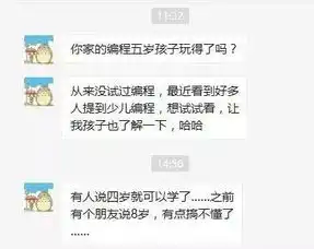 编程大火,家长纠结发问孩子几岁学习编程合适