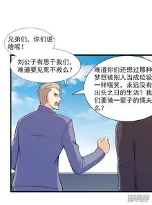 刺魂漫画第26话蚩尤祭天,法力无边漫客栈