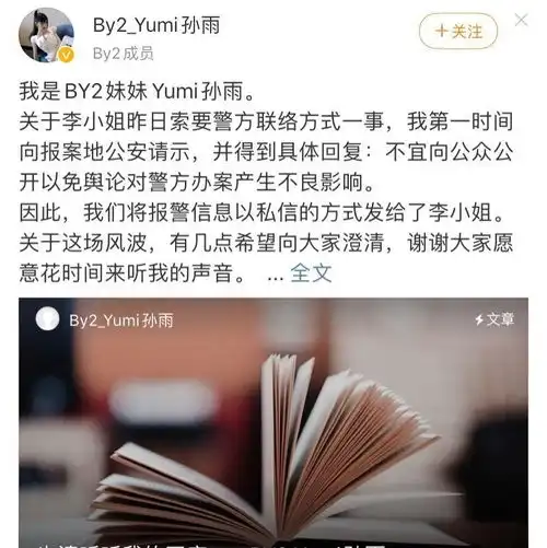 李靓蕾火速上线回应孙雨,晒孙雨王力宏交友软体头像,信息量太大