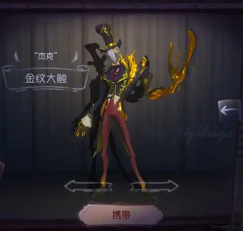 第五人格蓝皮之中的一股清流杰克lordk非限定却胜似限定