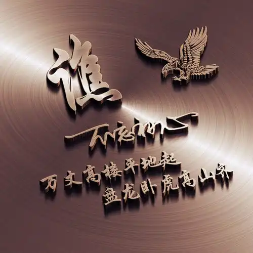 是时候换换你的微信头像了,个性商务大气连笔签名头像,请查收