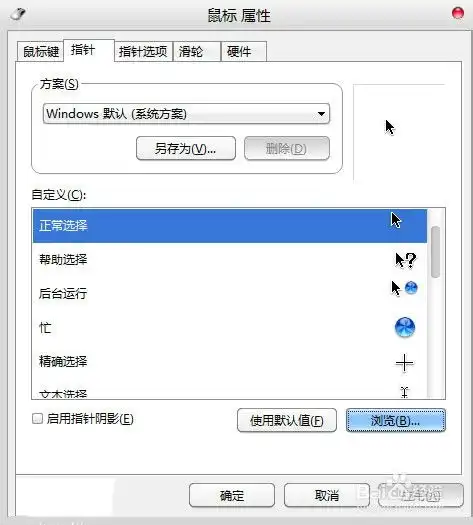 win8正式版美化图文教程打造专属个性化win8