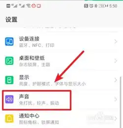 华为手机怎么更改按音量键的默认控制选项