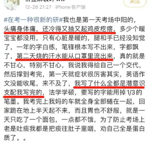 2022考研众生相考生咳嗽声此起彼伏,监考老师难受哭了