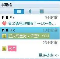 如何清除群动态