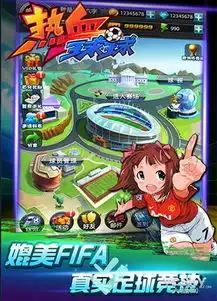 热血球球五大联赛礼包