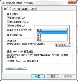 我的电脑不知道怎么了就成这样了本来在下面的现在跑到右边了请问这怎么修改麻烦你说到详细一点