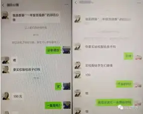 14岁少年冒充班主任索取校服费多名学生家长受骗