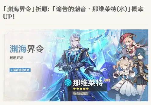 4.5下半卡池到来万叶那维莱特你决定好抽哪个了吗