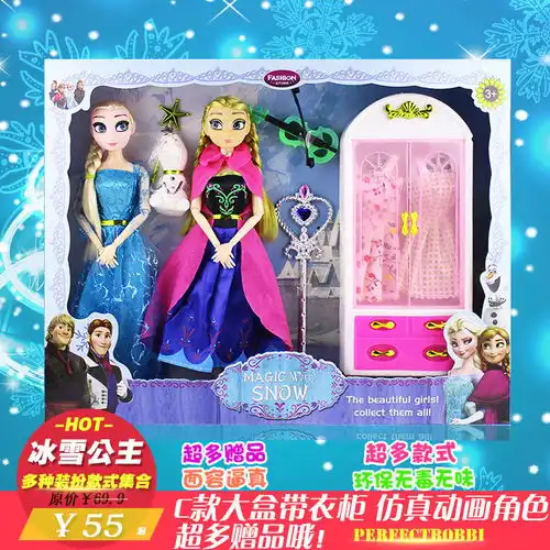 冰雪奇缘艾莎安娜姐妹公主爱莎娃娃芭比套装大礼盒女孩子玩具礼物