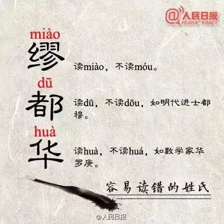 汉语教学蛋挞原来读danta这些字我们读错了好多年