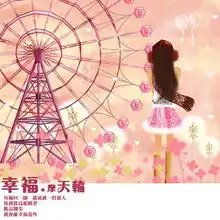 急求非主流图片