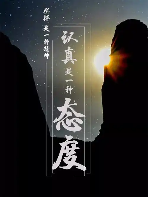 早安励志图片早安正能量语录图片