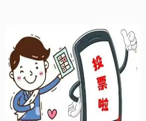 黑龙江微信真人投的票有什么好的办法