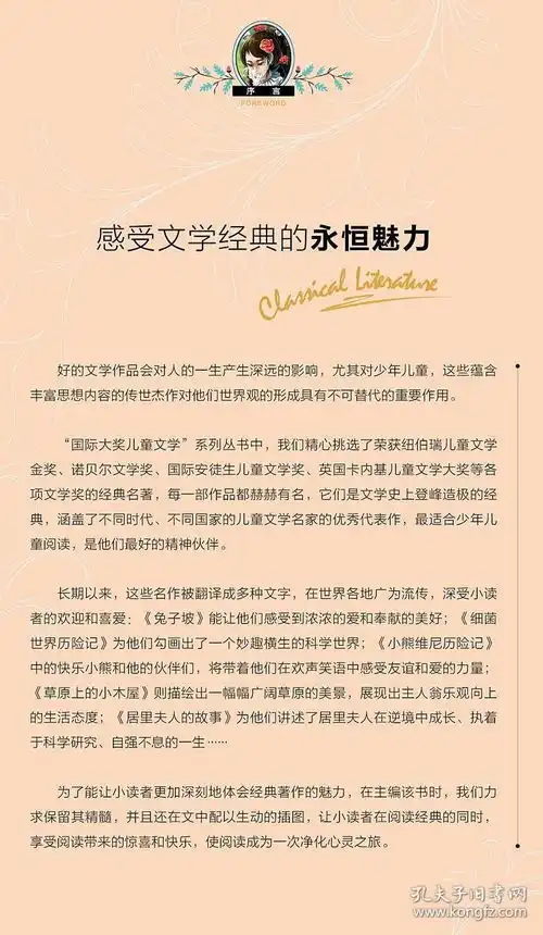 国际大奖胡桃夹子儿童文学小说名著套装9册小学生课外阅读书籍46年级畅销故事书三四五六年级课外书阅读适合6789101215周岁