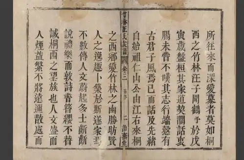 安徽皖桐西乡汪氏宗谱