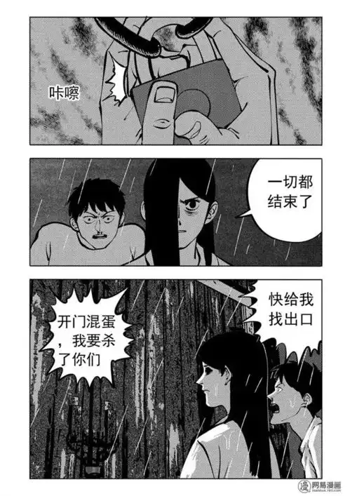 重口味漫画恐怖美食家,吃一口就忘不了的酱