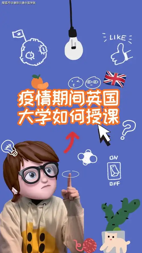 cssa学联谢菲尔德cssa中国学联抖音组成立啦