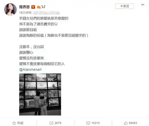 40岁陈乔恩终于认爱了,粉丝却集体换黑头像,上演脱粉现场