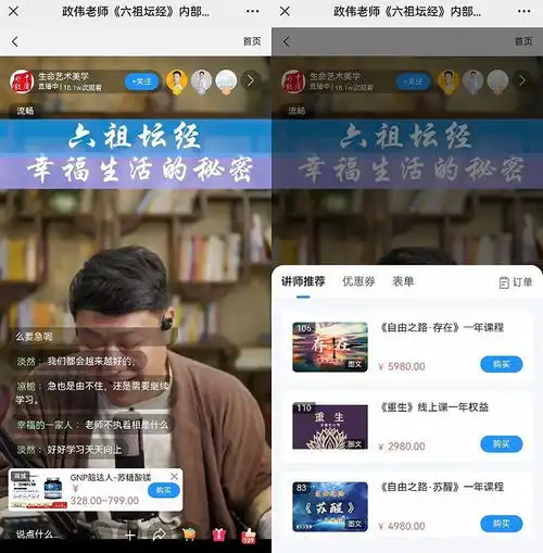 直播成保健品放大器老人半年花费过万老师佣金课程费两手赚