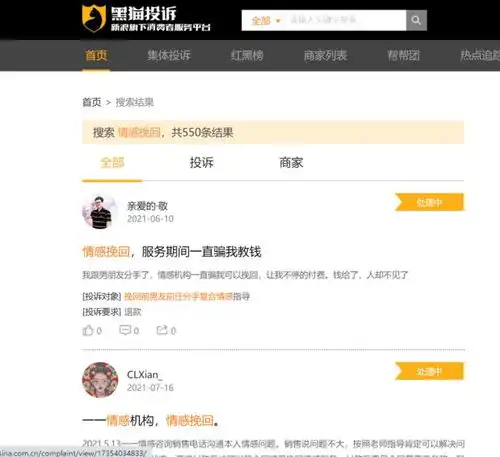 为了脱单,他们被割得有多惨