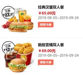 9月最新优惠券来了麦当劳kfc汉堡王全都有又能省一大笔