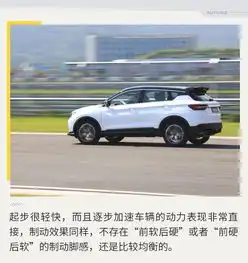 坐稳我们从赛道出发吉利缤越初体验20180925160742