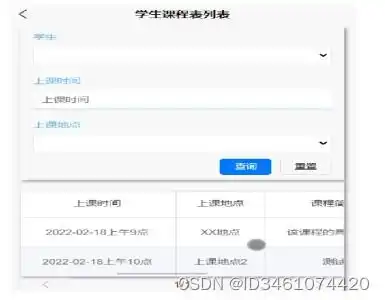 附源码springboot基于微信小程序智慧校园一体式的设计与实现计算机毕设091634