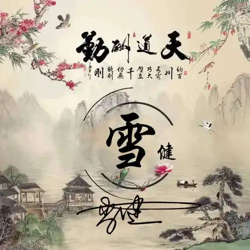 微信头像,姓氏头像,最新40张高清质感商务签名头像,有你的吗