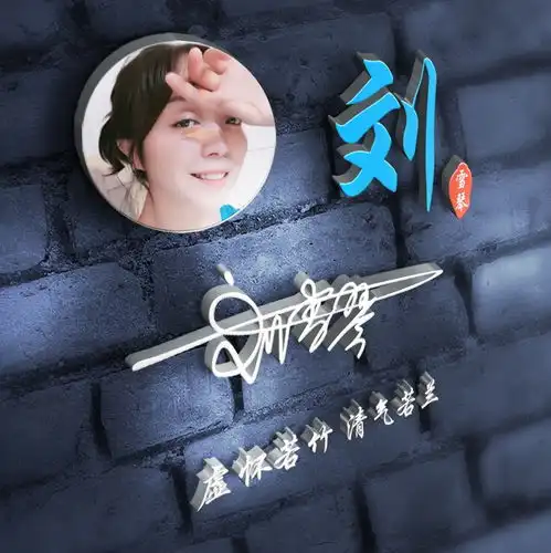 是时候换个微信头像了,2020新款大气励志签名头像,姓名专属头像
